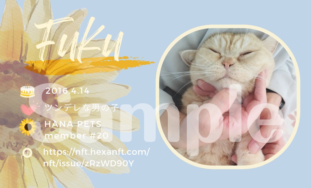 うちの子名刺、一緒に贈ります ～大切なペットに贈るWEB名刺～ イメージ2