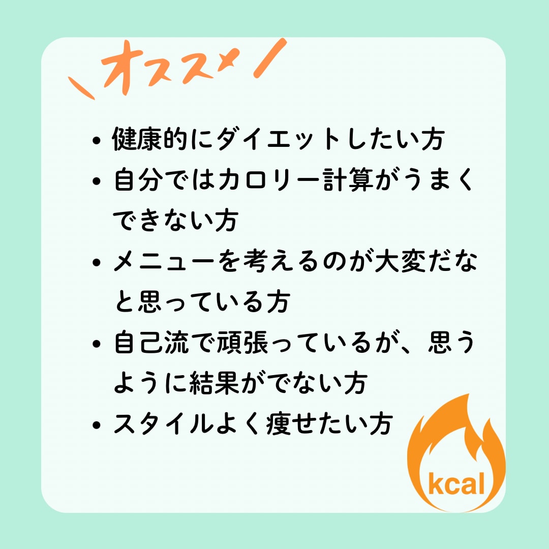 あなたのための食事メニューを作成します 続けられる健康的なメニューを作成します イメージ2