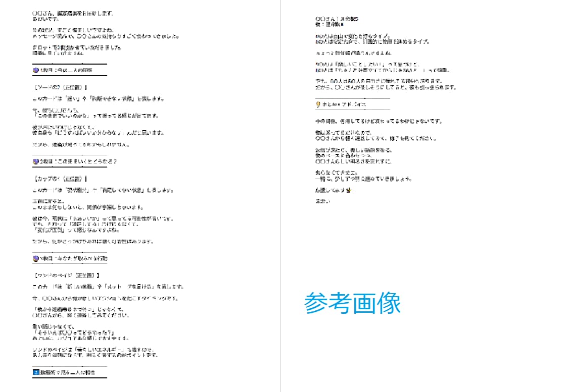 今の状況をちゃんと見て、これからを伝えます 【タロット3枚】今の関係→未来→アドバイス/恋愛専門 イメージ2