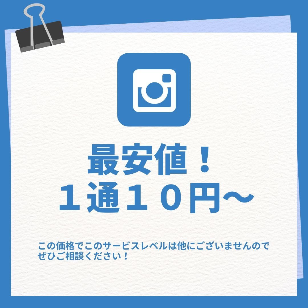 SNSで営業DMの送信代行をいたします Instagram/X（旧Twitter）DM営業のサポート イメージ3