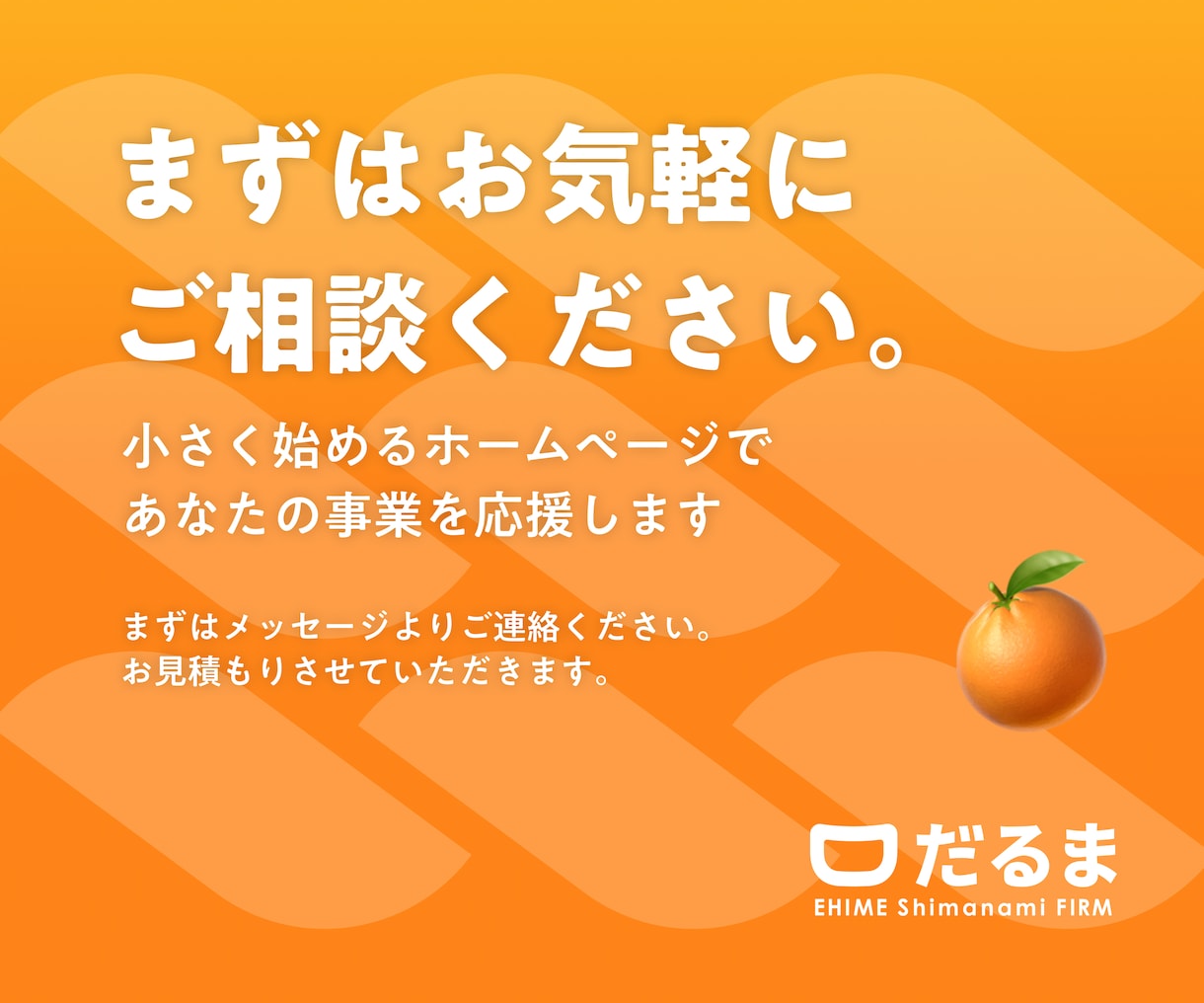 Web制作歴10年 小規模高品質HPを制作します ｜必要分だけ作るから無駄がない｜育てるWordPress制作 イメージ10