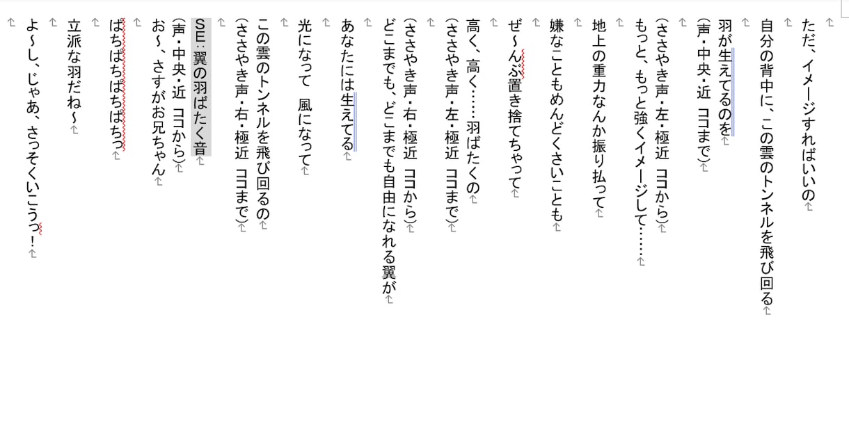 男性向け同人音声作成承ります ご依頼主様のコンセプトを最大限に活かしたシナリオをご提供 イメージ2