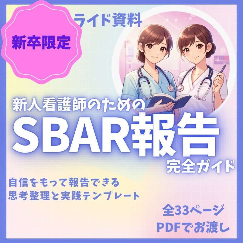 あんちょこみたいな看護スライド資料6項目あります あんちょこも付いてる新人看護師向けのスライド資料6項目 イメージ5