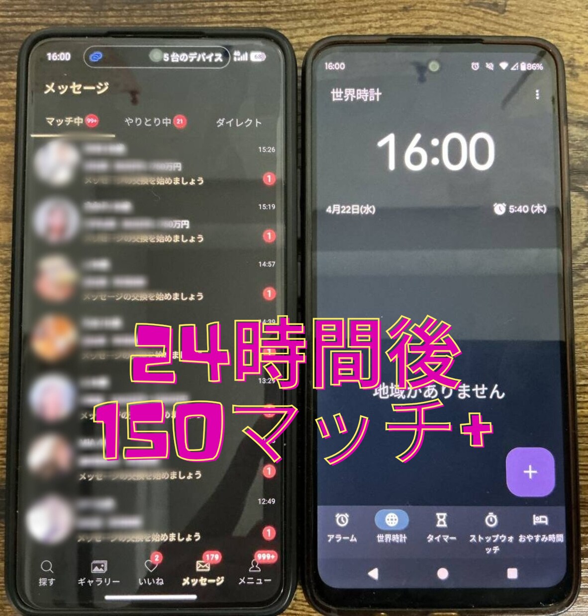 24時間150マッチ達成実績のプロフ添削します カッコいい！よりも、プロフ面白いですね！で繋がる！ イメージ5