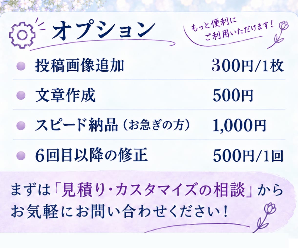 お急ぎ可！インスタ画像作成1投稿1500円承ります 現役看護師が画像作成いたします！ イメージ5