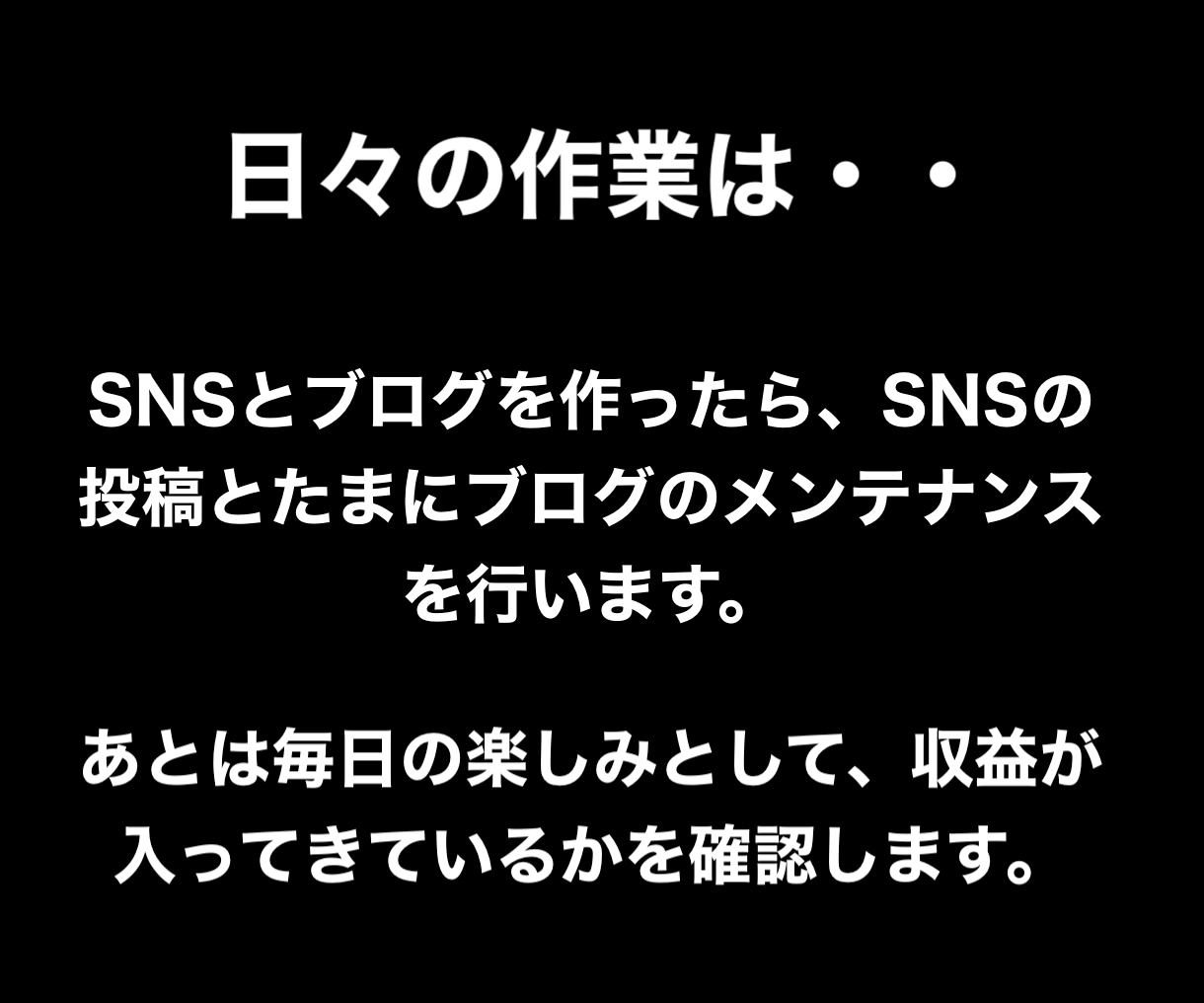 2ティア報酬の仕組みを利用したズルい方法教えます ポイントサイト、ASPサイトの収益を仕組み化したい人必見です イメージ5