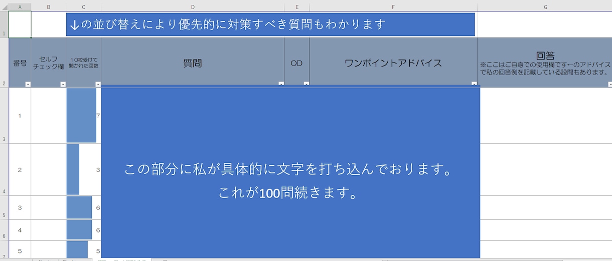 大学職員へ転職する面接対策！頻出質問100教えます 【100問全てアドバイス】大学職員から7つ内定を獲得し転職！ イメージ2
