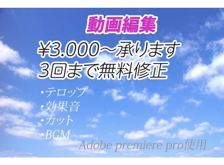 動画編集承ります シンプルで可愛いショート動画を作成します イメージ1