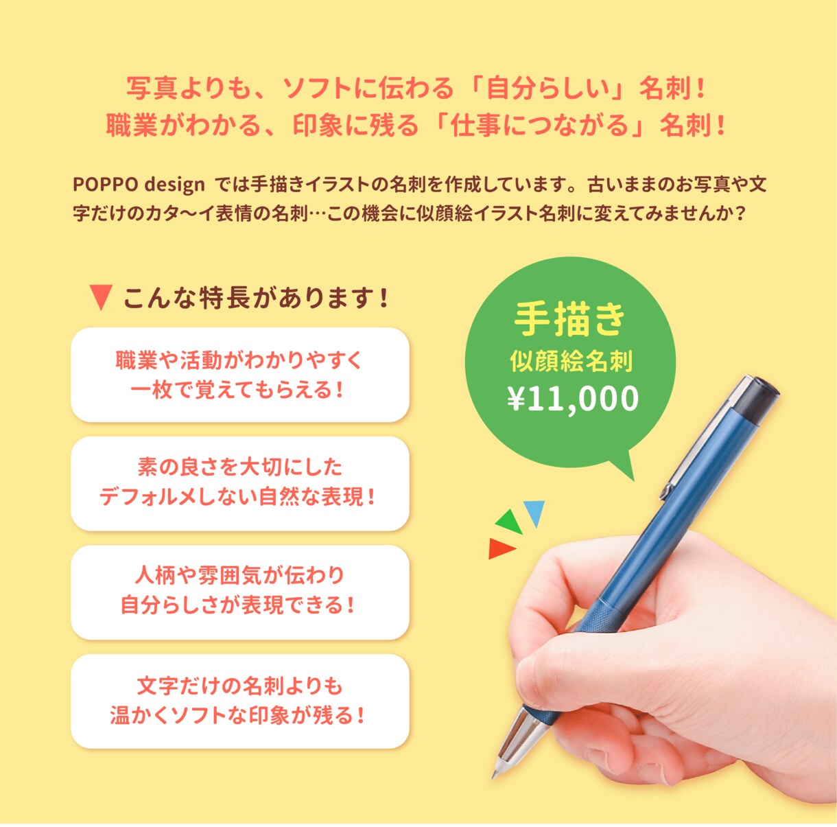 両面印刷＆送料込！ペン画で似顔絵名刺作ります 仕事につながる！素の魅力を引き出す職業がわかるイラスト名刺 イメージ2