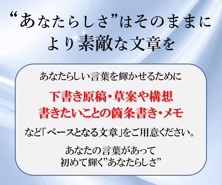あなたの想いが伝わる魅力的な文章を作成します SEO対策可｜記事作成、PR文章、プロフィール、メッセージ他 イメージ4