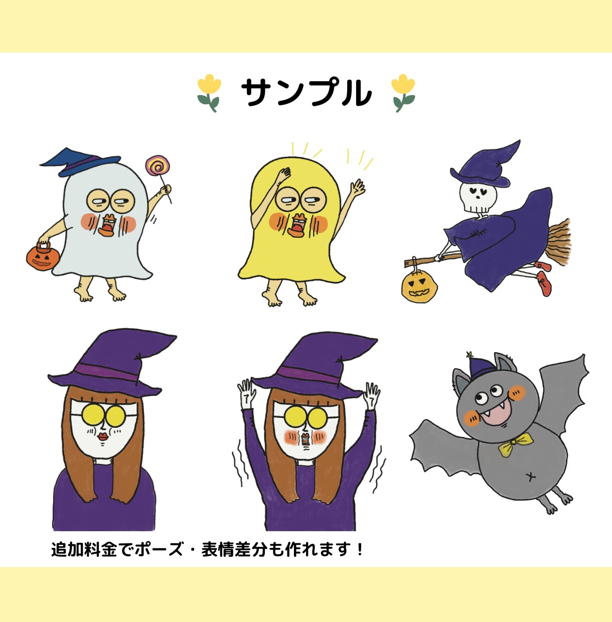 商用OK・修正無制限‼︎記憶に残るキャラ制作します 『こんなキャラが欲しかった！』を叶えます♪ イメージ6