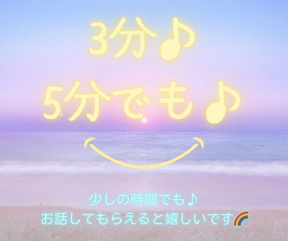 スピリチュアルなお話お聴きします 宇宙、引き寄せ、不思議話、、、何でもお話してください♡ イメージ2