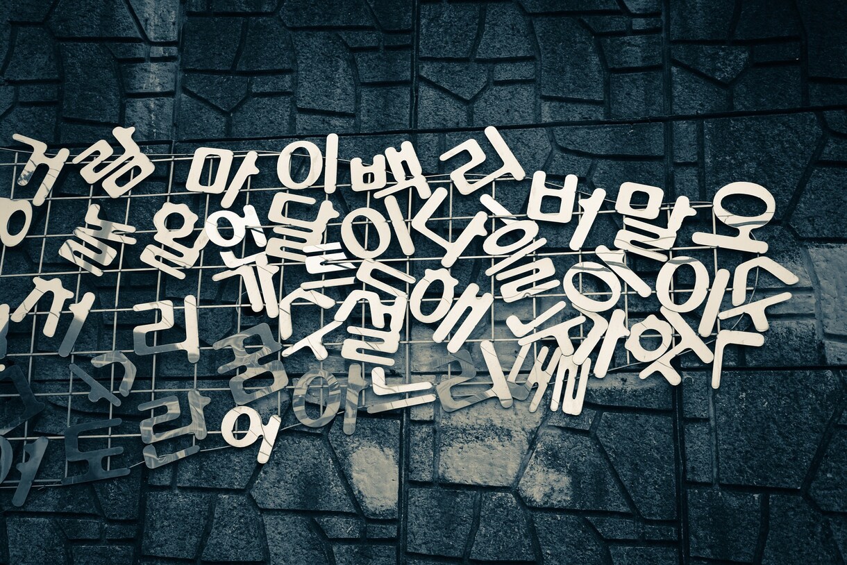 バイリンガルが日本語から韓国語に翻訳します 日韓夫婦であなたの文章をナチュラルに仕上げます イメージ2