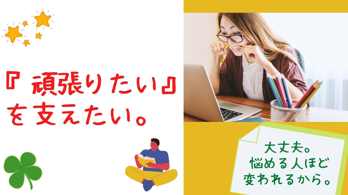 うつ病でインドを旅した変人が何でも人生相談乗ります 『理屈』だけでなく『ハートフルに』あなたを受け止めます！ イメージ1