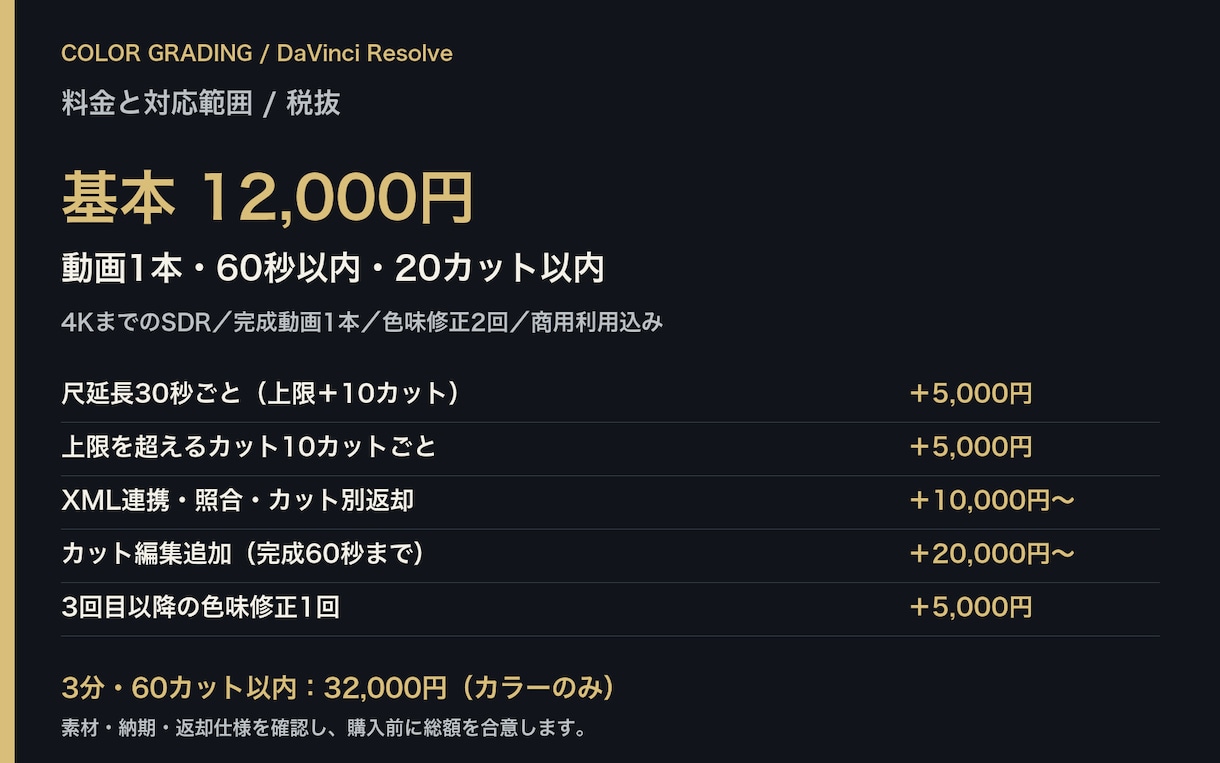 映像をシネマティックにカラグレします ドーム・100万再生のプロがDaVinciで色を作ります イメージ3