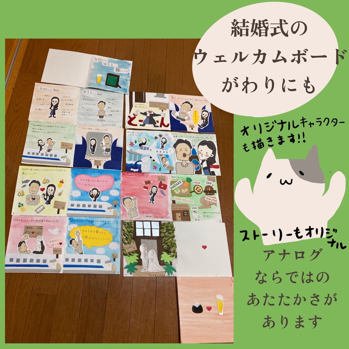 似顔絵師がオリジナル似顔絵絵本作ります お子さんが主人公の絵本やブライダル用におすすめです イメージ4