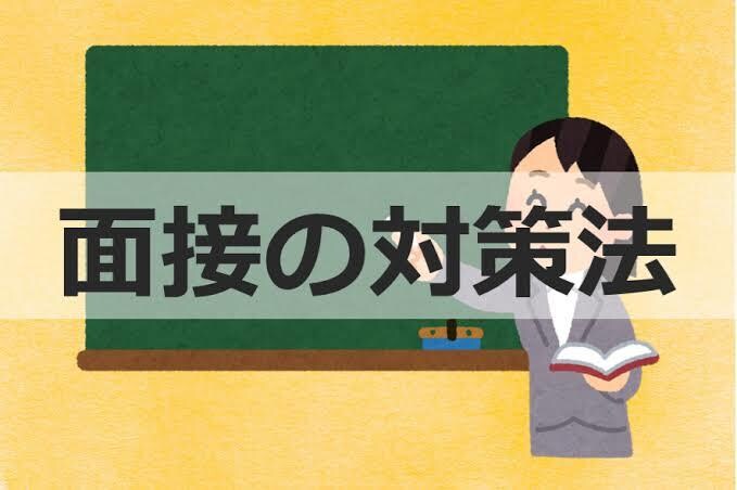 事務系から公安系まで面接対策一挙公開します 元公務員の専門学校講師が公務員合格に向け全力サポートします。 イメージ1