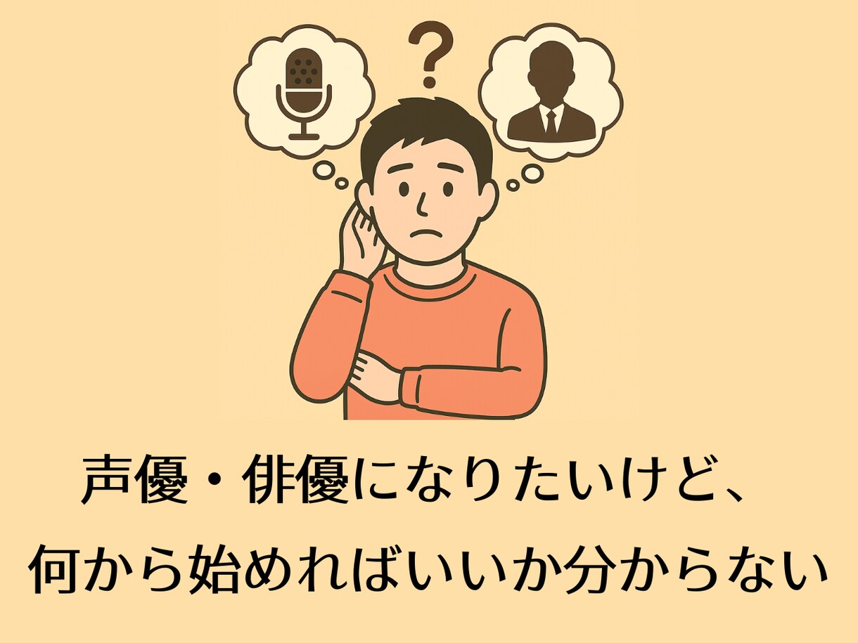 自分らしく輝く！演技や話し方を丁寧にお伝えします ゼロからも安心！「楽しく＆ノリ良く」経験豊富な講師がサポート イメージ2