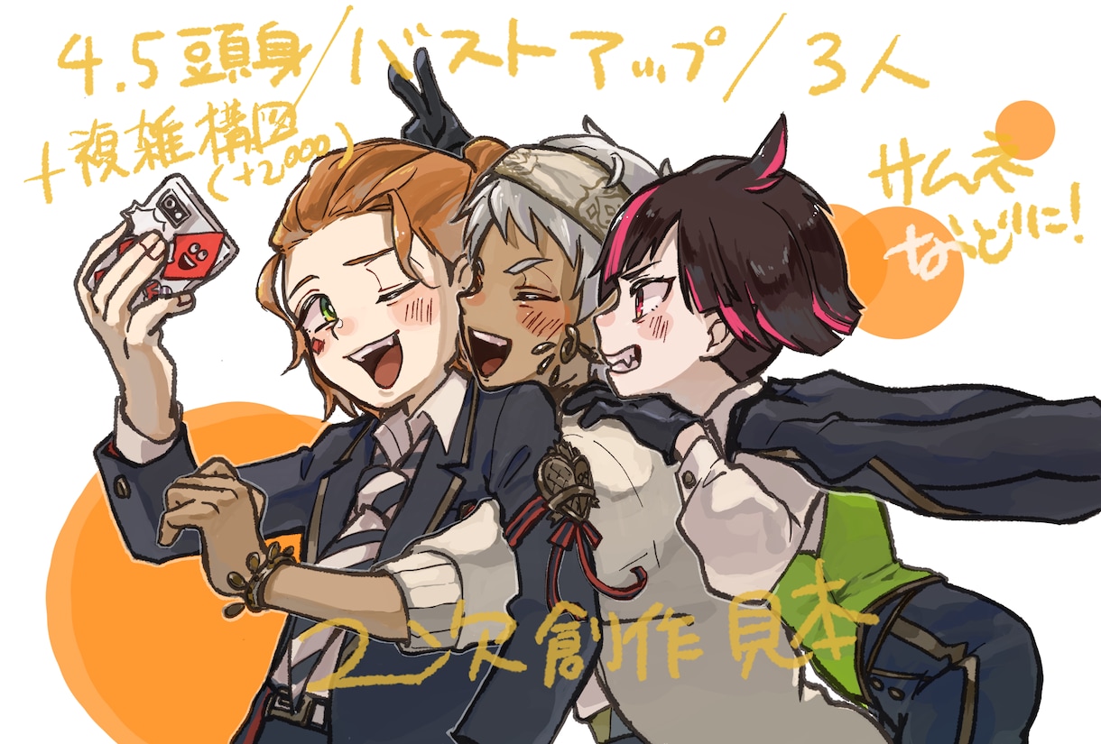 あなた「らしさ」が出せるデフォルメイラスト承ります ポーズに個性がある、等身低めのキャラクターを作成いたします。 イメージ5