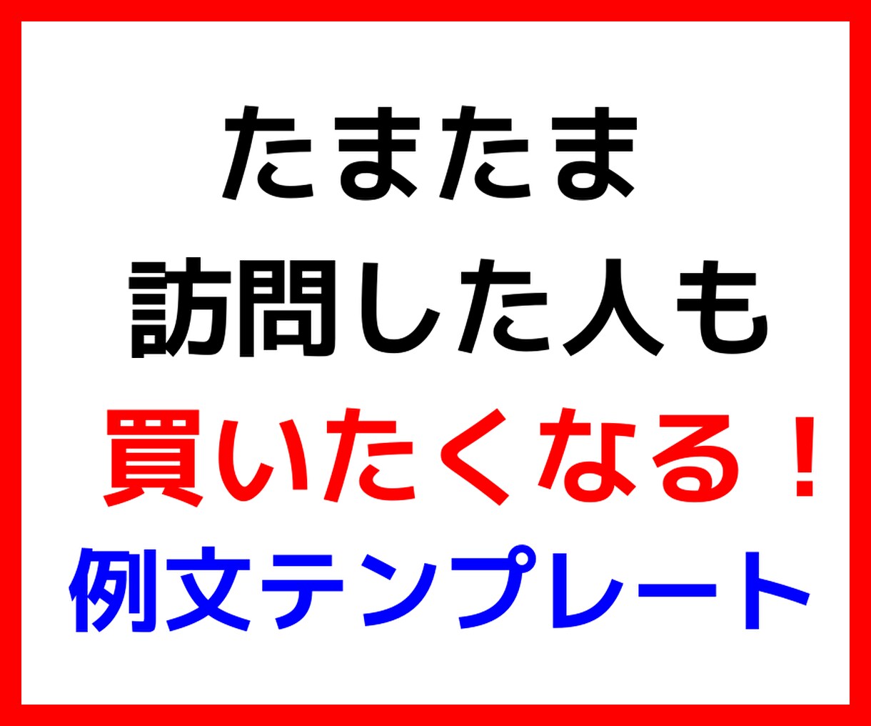 アフィリエイトで稼ぐ【６記事】がレビューに導きます 売り込みゼロの売り方『2024』ブログアフィリエイトのやり方