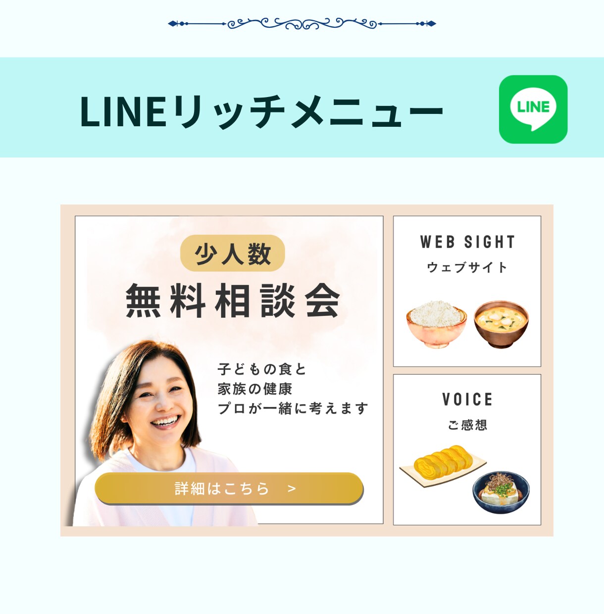 設置サービス込み！LINEリッチメニュー作成します あなたの世界観を形にするデザイン♪導線を整えて売上ＵＰ！ イメージ3