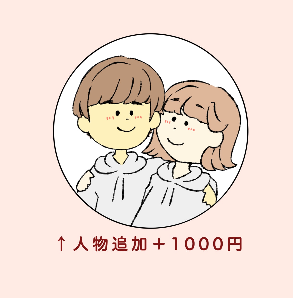 ゆるかわなアイコンお描きします 温かみのあるタッチであなたにピッタリのアイコンをお描きします イメージ3