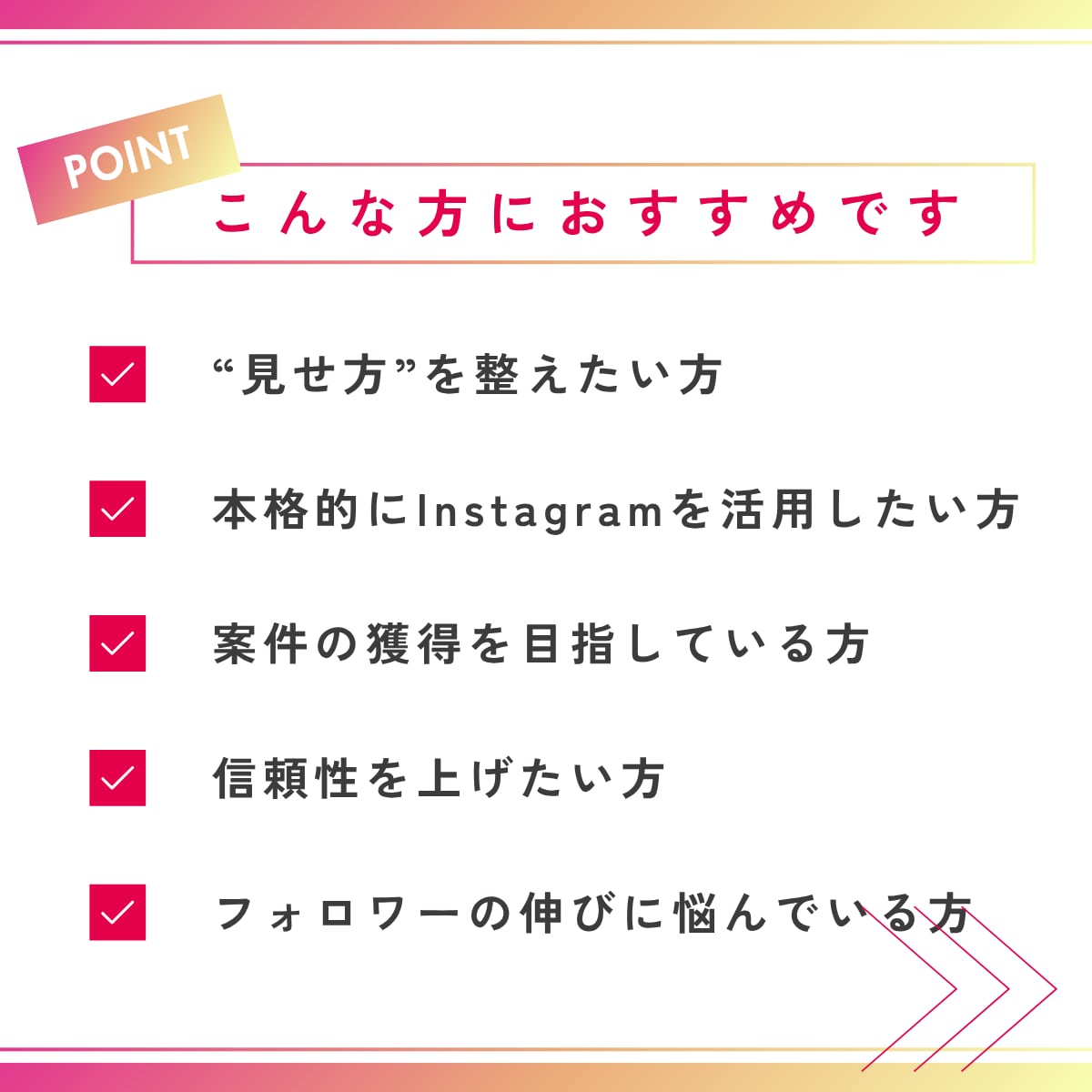インスタの日本人フォロワーをお手頃価格で増やします 日本人フォロワー100人〜【8月末まで＋５０人追加サービス】 イメージ3