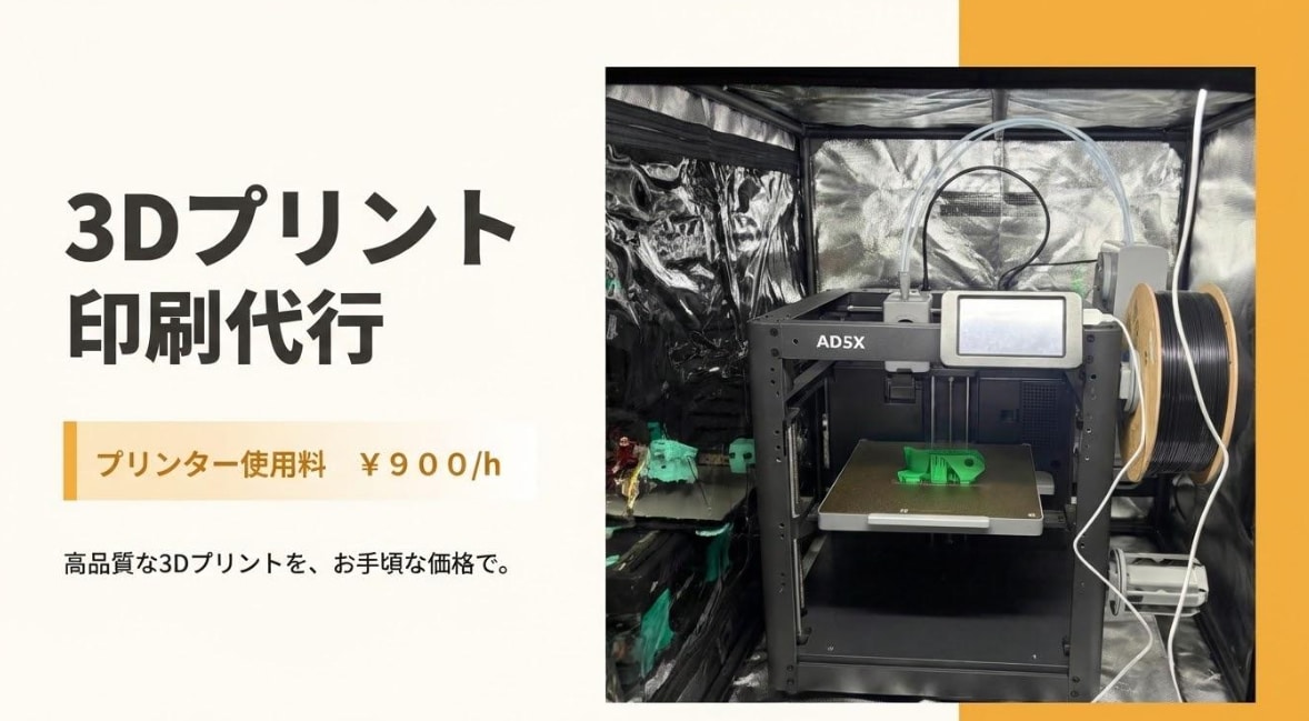 3Dプリンターで印刷代行行います お持ちのデータの印刷、簡単なデータ作成も代行いたします。 イメージ1