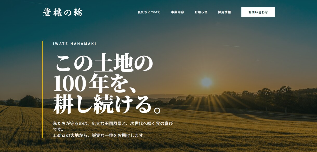 最短3日！維持費ゼロ！ホームページを制作します 低価格！短納期！維持費ゼロ！SEO対策！たたき台！ イメージ6