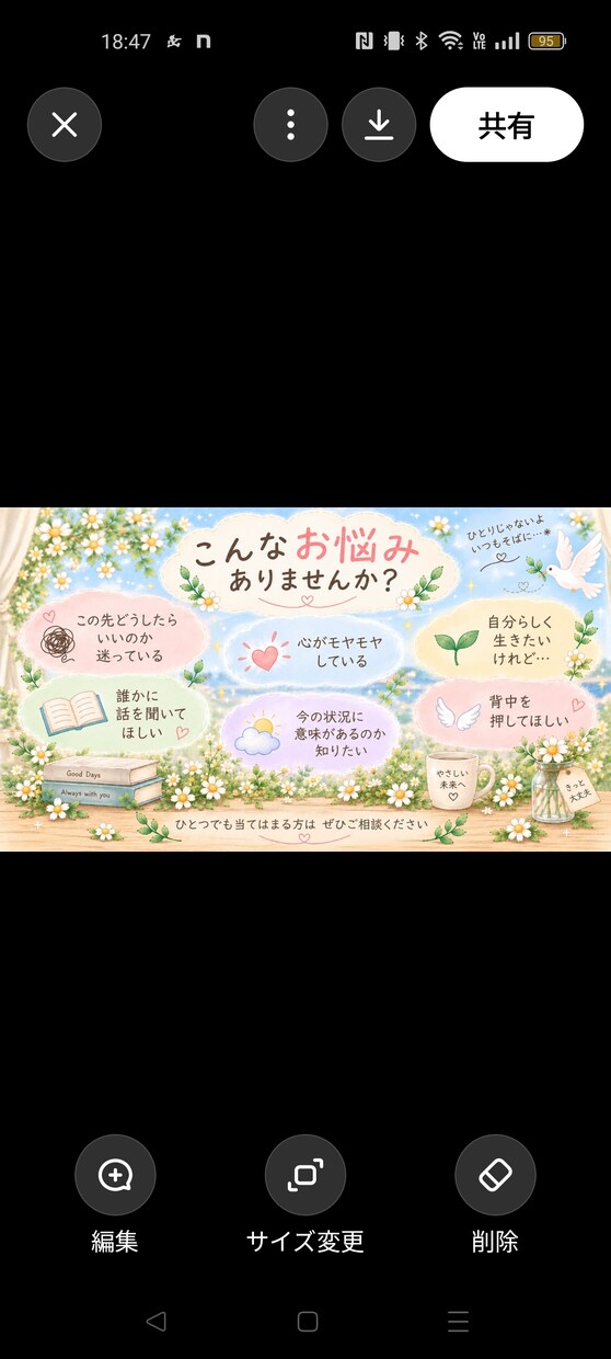 マリア様・大天使から癒しのメッセージをお届けします ～恋愛や子育て、人間関係で癒しが必要なあなたへ～ イメージ2