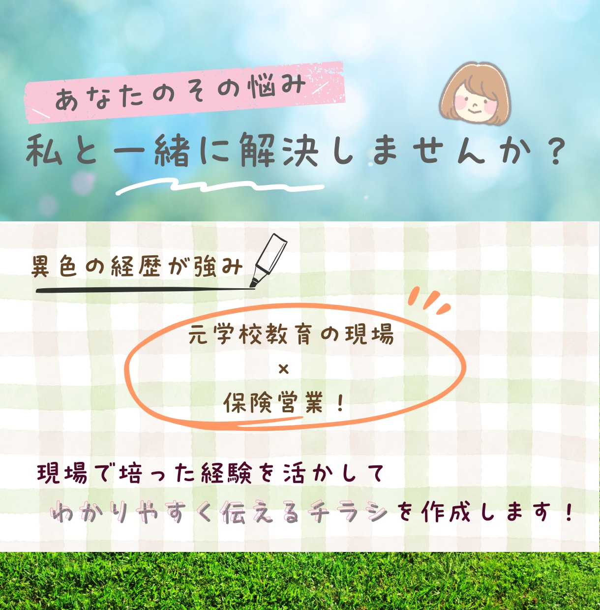 集客につながるチラシを作成します 【初めてでも安心◎】ヒアリングから納品まで丁寧に対応 イメージ3