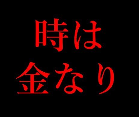 コツコツとスキマ時間を有効活用する方法を教えます 聞いて納得！コミュニケーションをお金にする副業！ イメージ1