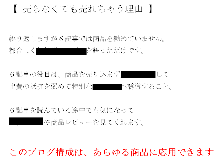 アフィリエイト教材【アテナのペン】まとめ割をします 【初心者歓迎！】アフィリエイトで稼ぐ『新しいブログの稼ぎ方』 イメージ8