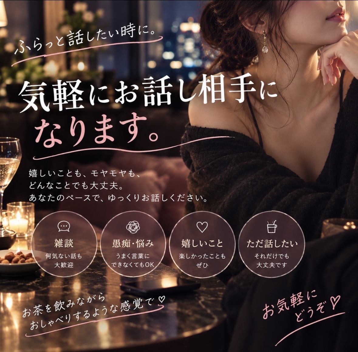 個性的な趣味や秘密、静かにお聞きします 恋愛・お悩み、個性あふれる趣味も安心して相談できる場所 イメージ2