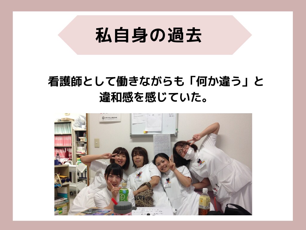看護師さん、シングルマザーの方の独立起業応援します 何から始めたらいいか具体的にイメージできるようにアドバイス イメージ3