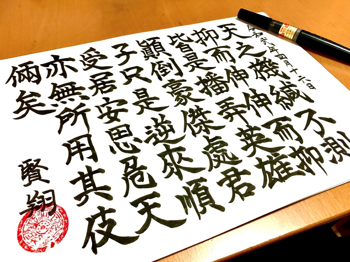 運気がグッと向上する筆耕指導を致します 「名前を書く」ということで運気を上げる技術を教えます。 イメージ1