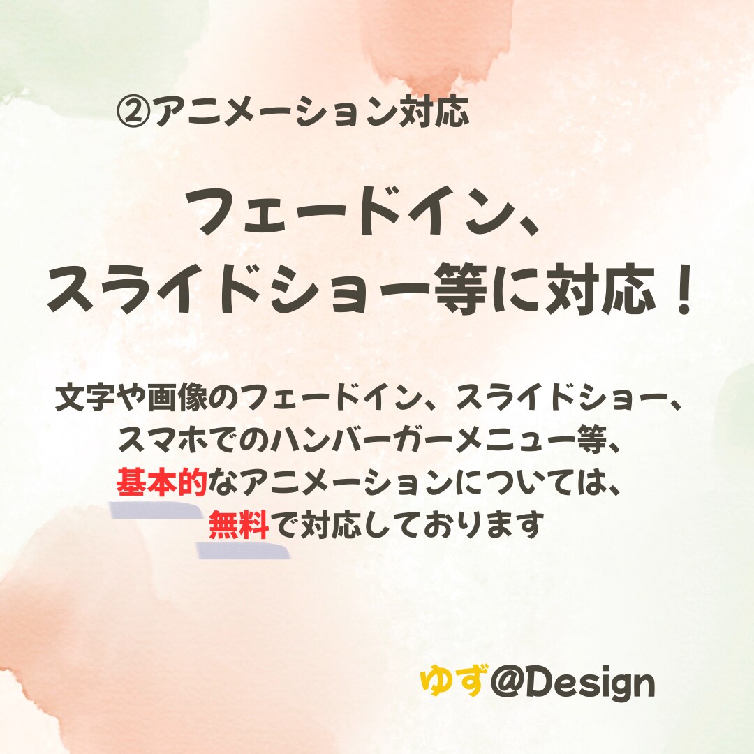 完成されたデザインを忠実に再現します 【レスポンシブ対応込み】HP・LPコーディング代行いたします イメージ3