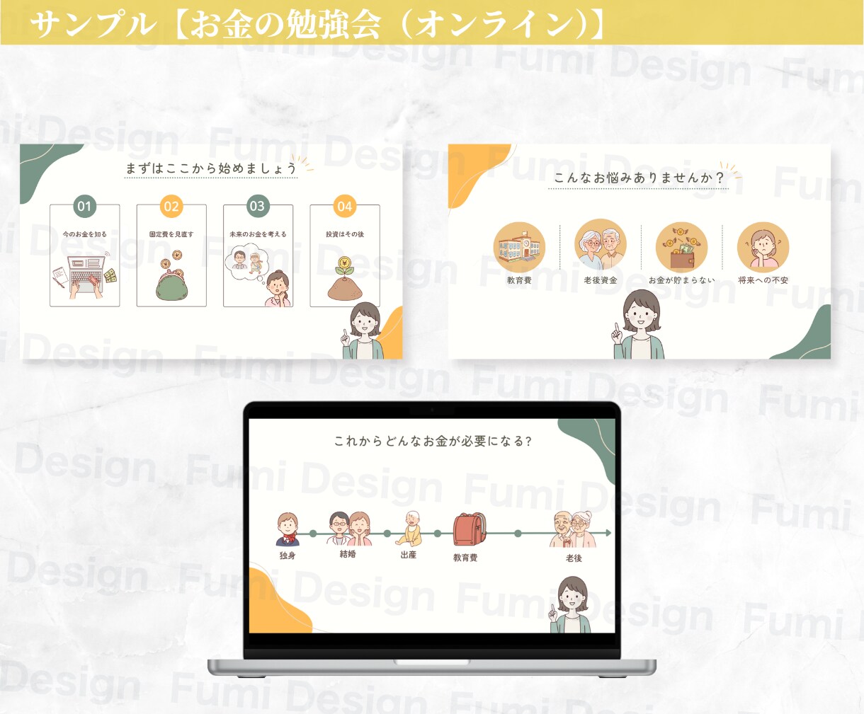 ゼロから講座・セミナー資料を制作します ターゲット設計からOK！丁寧に情報を整理し、伝わる資料に イメージ5