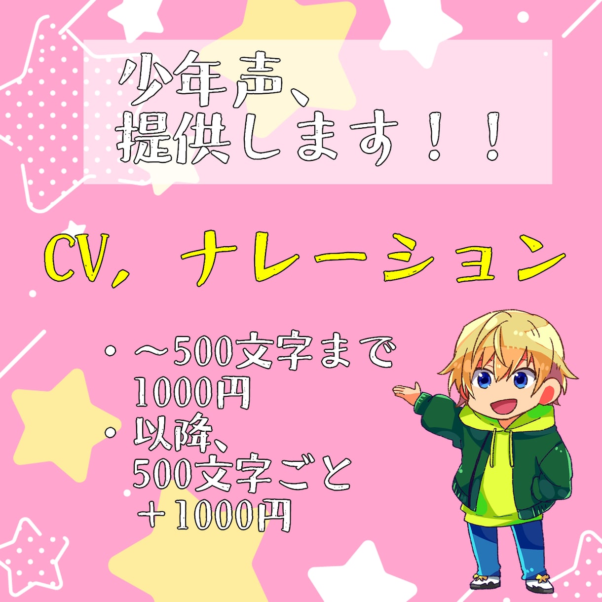 少年漫画の主人公のような声を提供します 明るく元気な少年漫画の主人公のような声、あります！！！ イメージ1