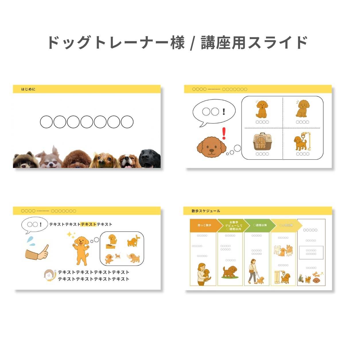 Canvaで講座・セミナー資料を作成します 世界観が伝わる、自分で編集できる講座スライドへ イメージ6