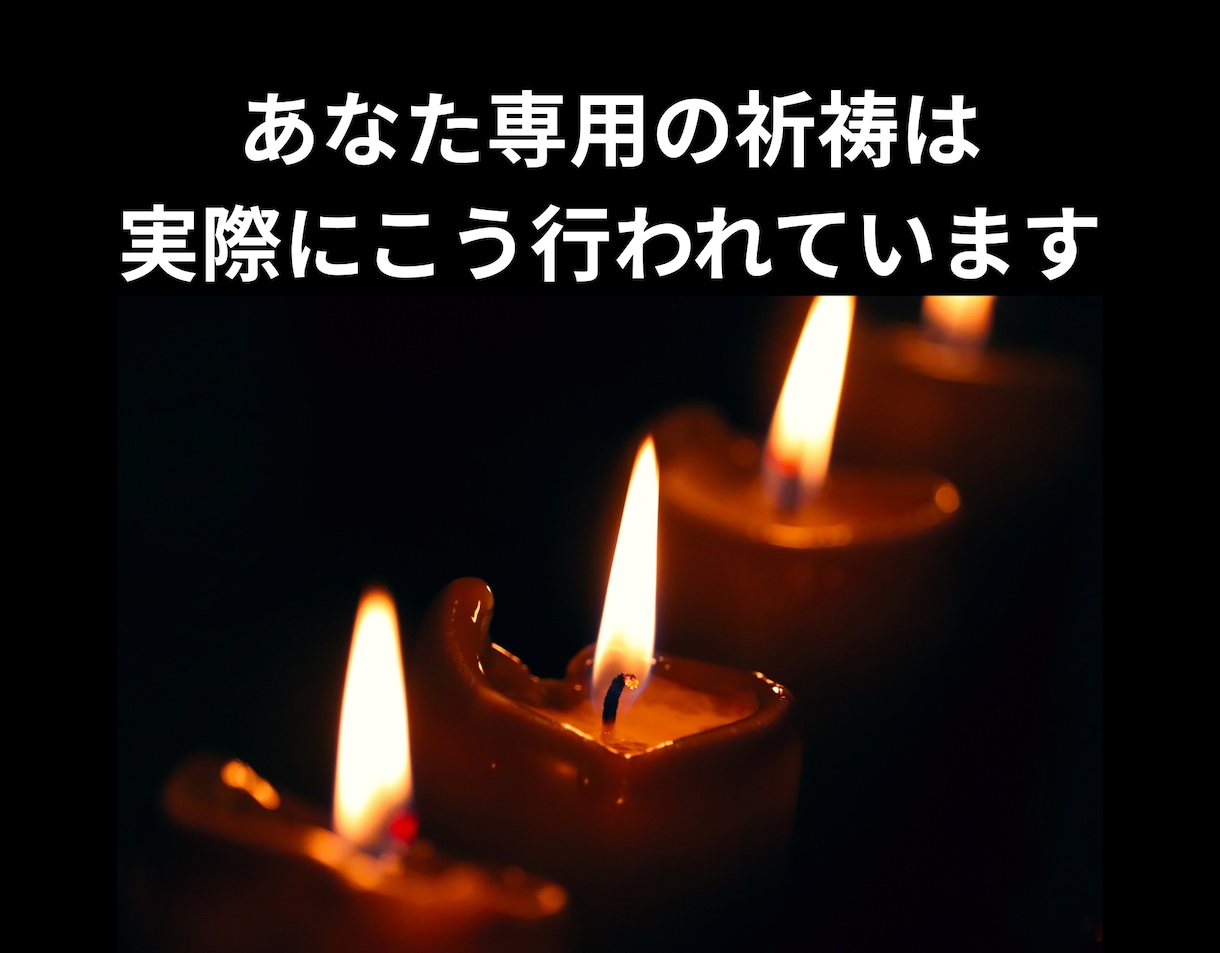 本物のシャーマンが【1日】強制縁結び祈祷を行います 脈ナシ、ブロックなど厳しい方も縁結び イメージ2