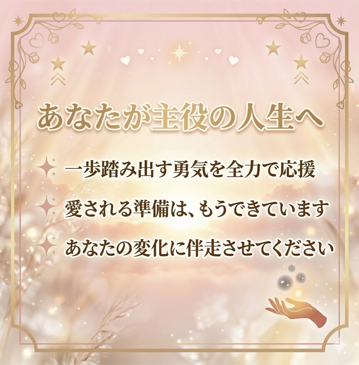 霊感タロットで彼の本音から、あなたの魅力を伝えます 自信ゼロから愛され女子へ。彼を沼らせる「隠れた武器」を特定 イメージ10