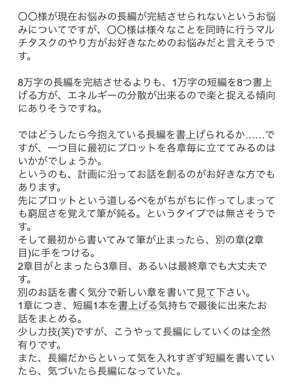 クリエイターのお悩みを占います 創作・同人・クリエイター様向け占いです♡ イメージ2