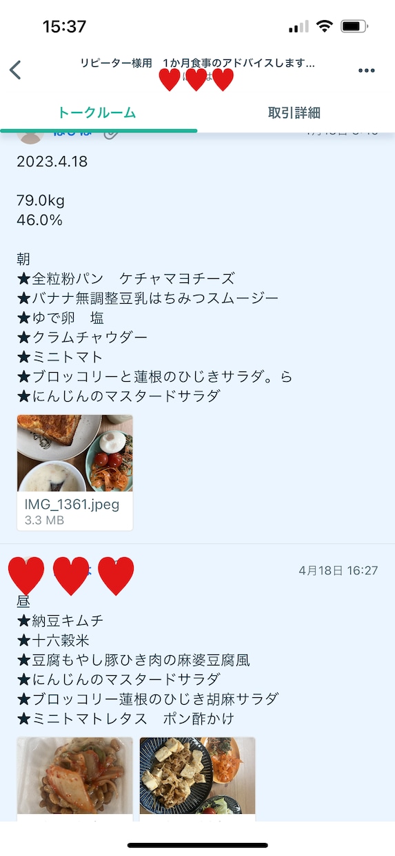 あなたに合う！続くダイエット習慣サポートします 管理栄養士が寄り添うコーチングでモチベーションアップ イメージ2
