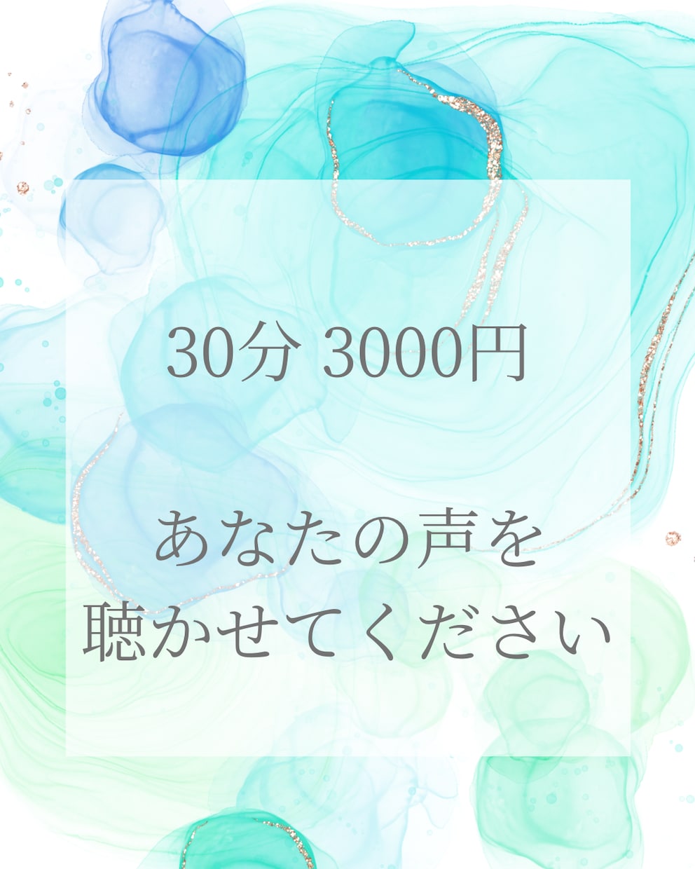 だれにも知られない関係だからこそ聴けます 気持ちを整理したい方へのプランしずくが静かに寄り添います イメージ1