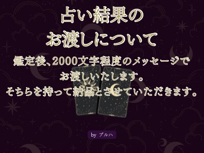 11月限定の恋占い！あなたの11月の恋愛を占います タロットで11月の恋愛運と開運についてお知らせいたします イメージ8