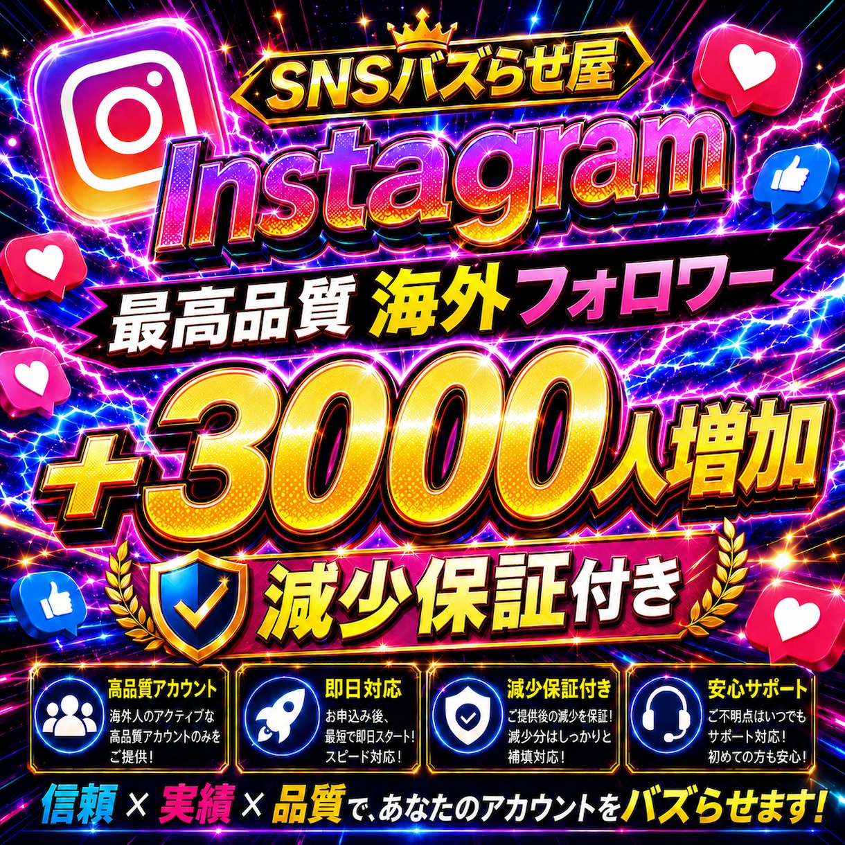 Instagram海外フォロワー増やします 【最安値を維持】圧倒的な安さ×最高品質×最速対応‼ イメージ1