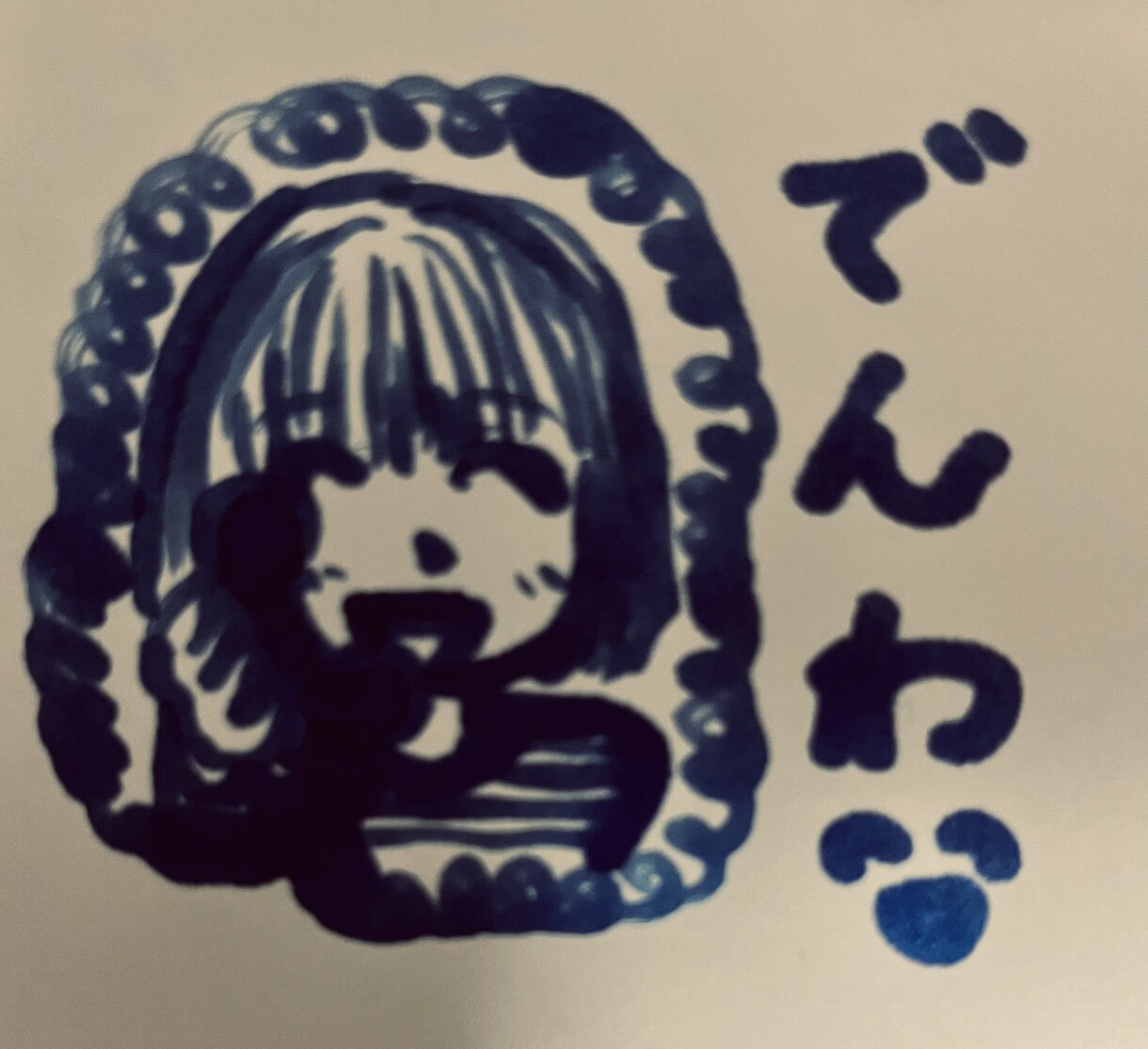 なんとなく誰かと話したいときのお相手をいたします あなたの声でおしえてください。私の声でお返しします。 イメージ1