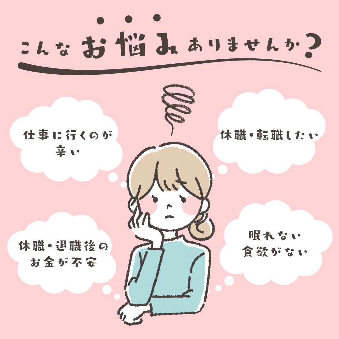3日間無制限、休職や退職、転職のお悩みを聞きます 人事労務経験のある心の専門家に相談してみませんか？ イメージ1