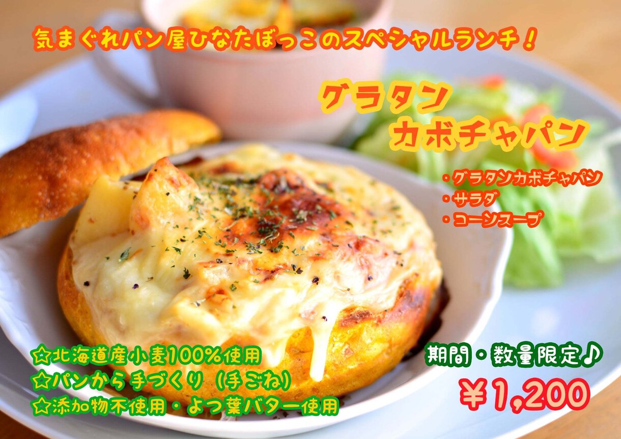 心に刺さるオリジナルメニューを一緒に考えます メニュー作りで悩むのは今日で終わりにしよう。 イメージ8